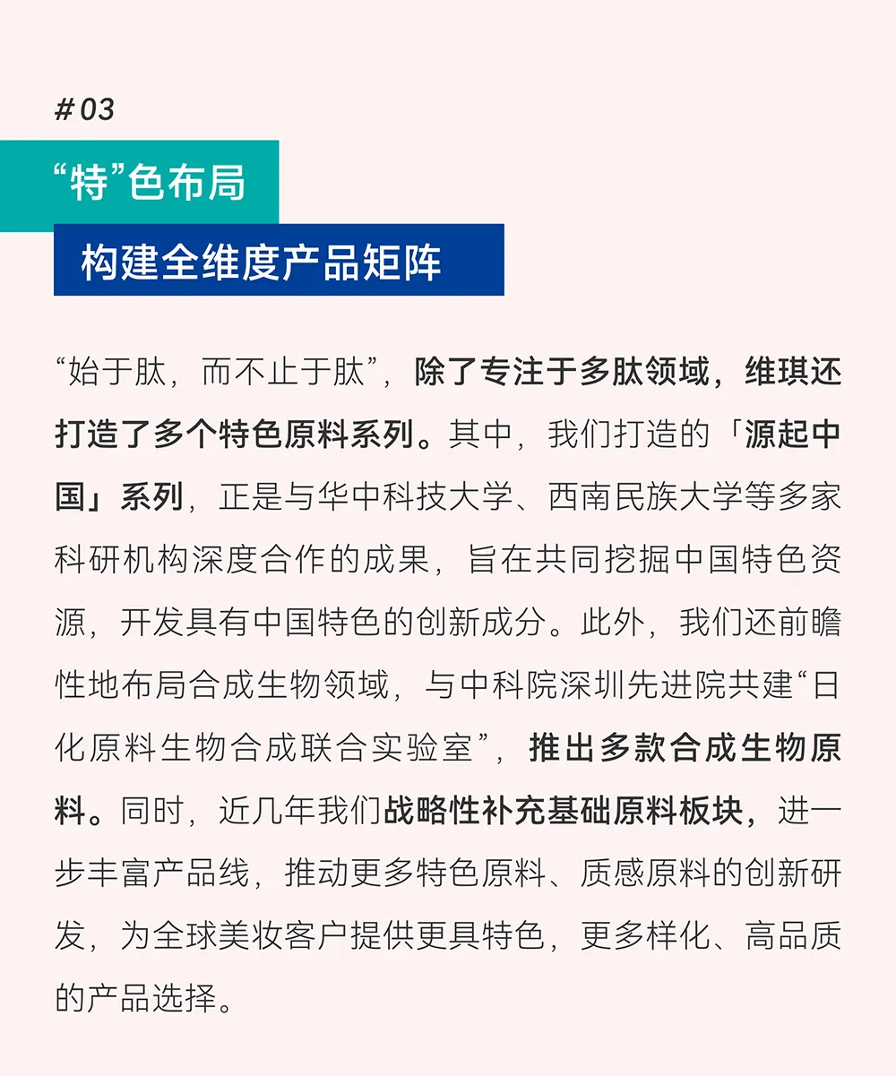 维琪科技荣获第七批国家级专精特新“小巨人”企业认定！