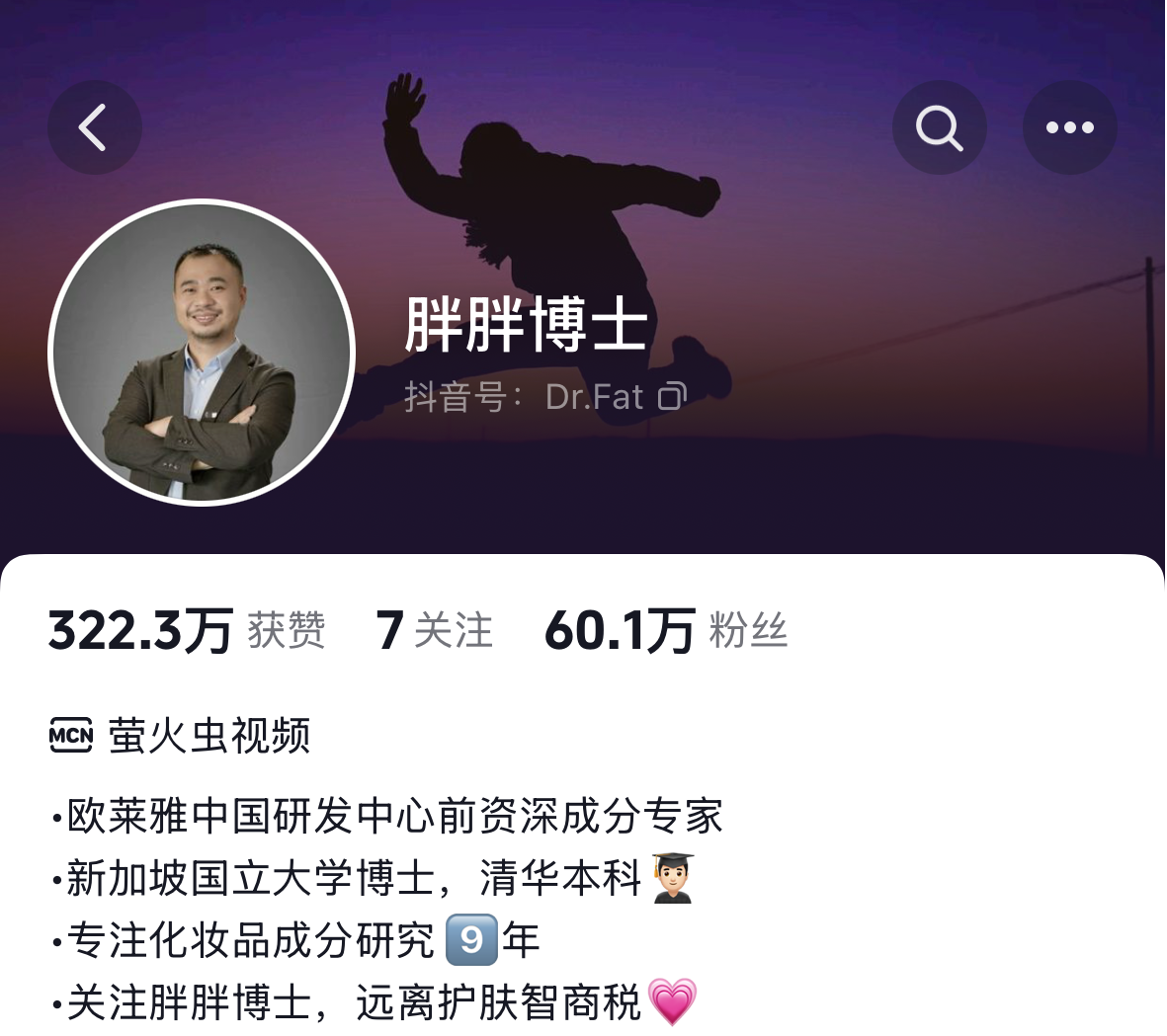 「观辰生物」完成天使+轮融资，以国际化玩家做对标