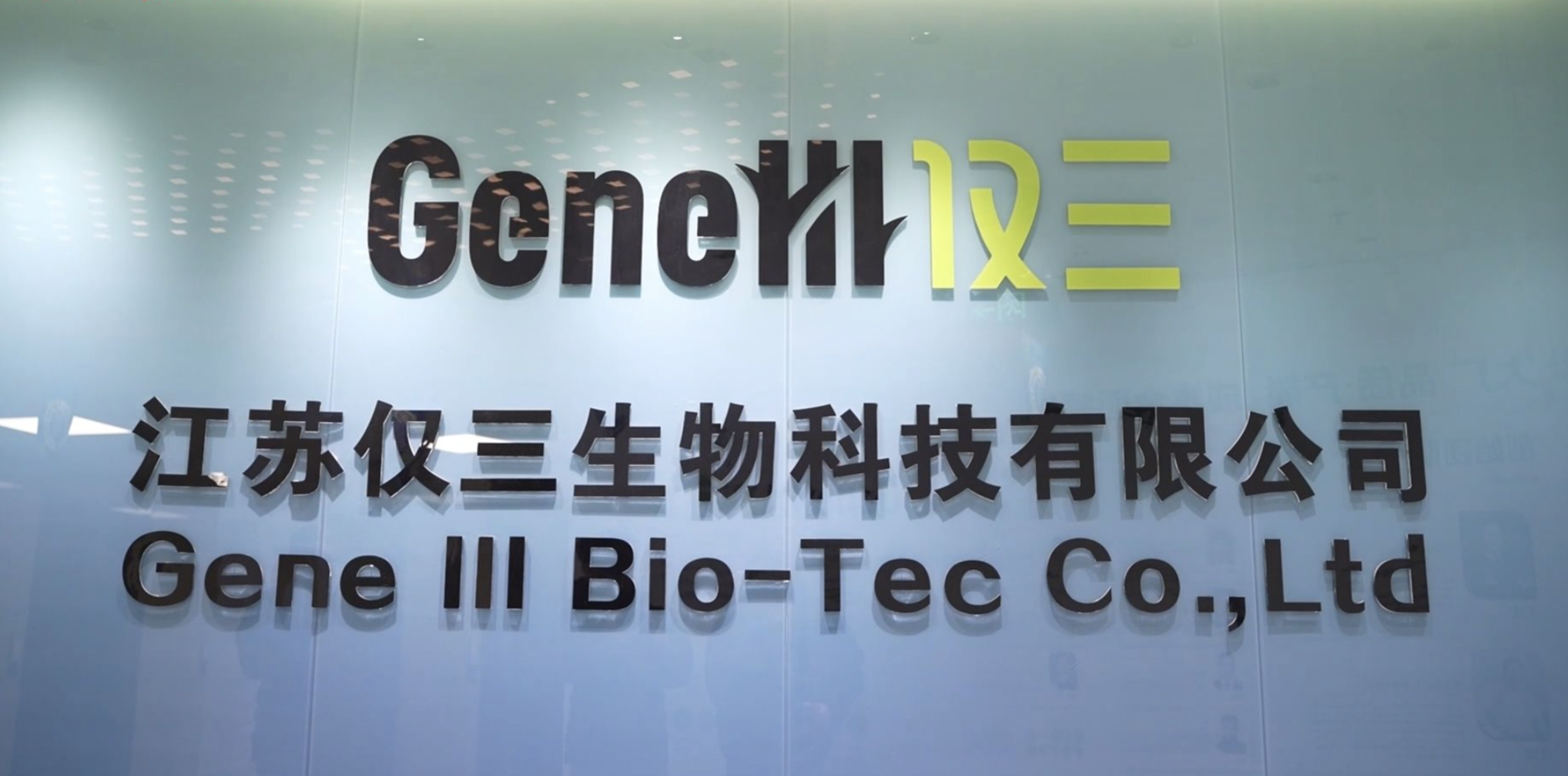 仅三生物获拓新药业 Pre-A + 轮投资，双线布局打开千亿市场