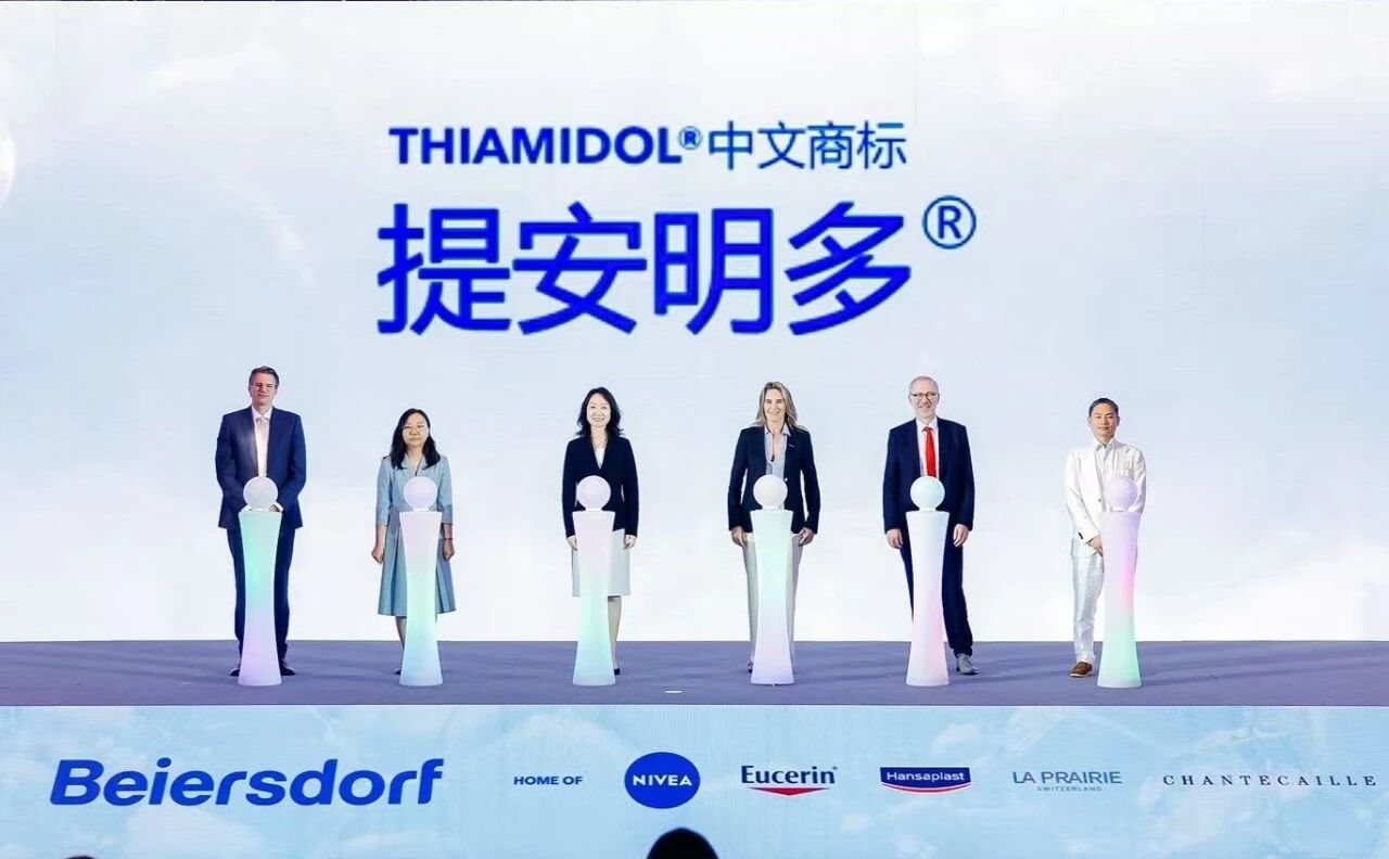拜尔斯道夫集团祛斑美白专利成分中文商标提安明多®正式发布