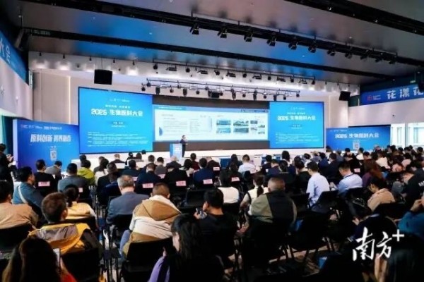 2025生物原料大会盛大开幕：重磅产业平台落地广州花都！
