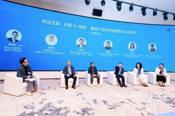 2025生物原料大会盛大开幕：重磅产业平台落地广州花都！