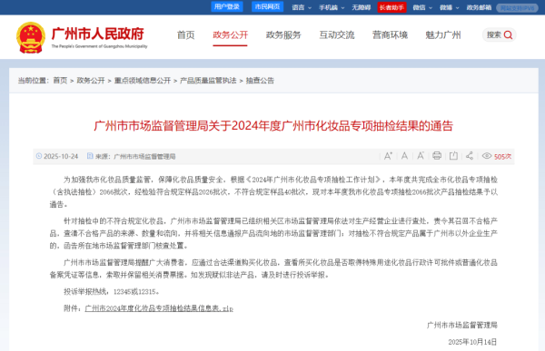 环亚完成2025年首个化妆品新原料备案！