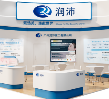 广州润沛化工