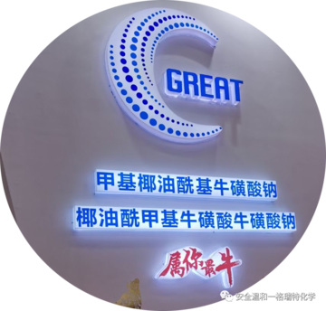 张家港格瑞特化学有限公司