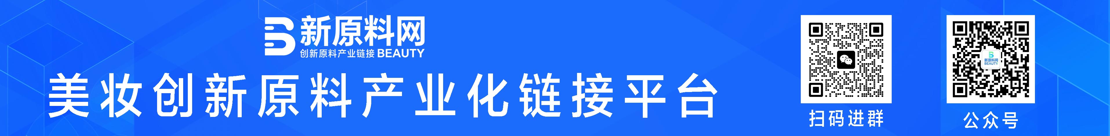新原料网