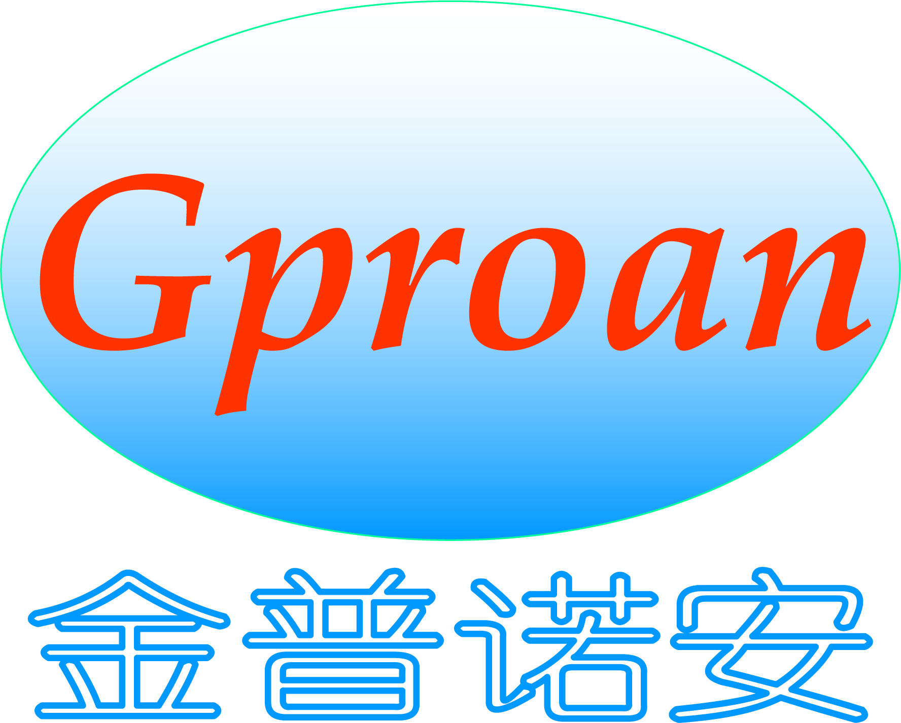 江苏金普诺安生物科技股份有限公司