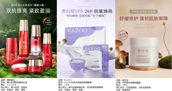 香格里拉松茸 × 发酵实验室，优科生物攻克发酵壁垒，喜获国家专利