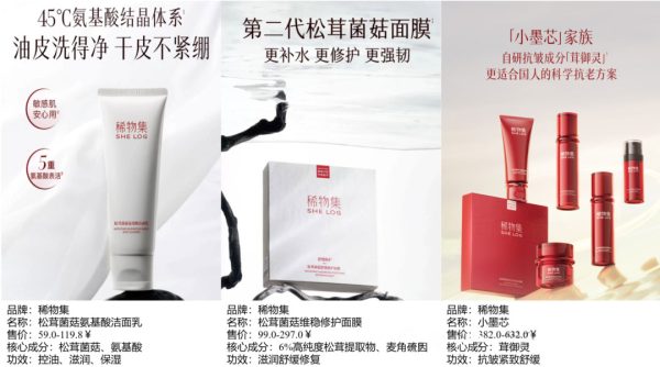 香格里拉松茸 × 发酵实验室，优科生物攻克发酵壁垒，喜获国家专利