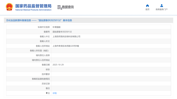 备案数量再创新高！10月化妆品新原料备案汇总