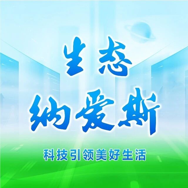 纳爱斯、沙特一企业等4家完成新原料备案