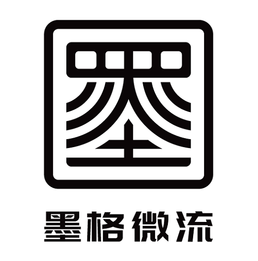 墨格微流科技（汕头）有限公司