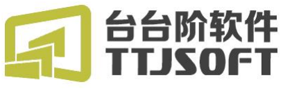 深圳市台台阶软件有限公司
