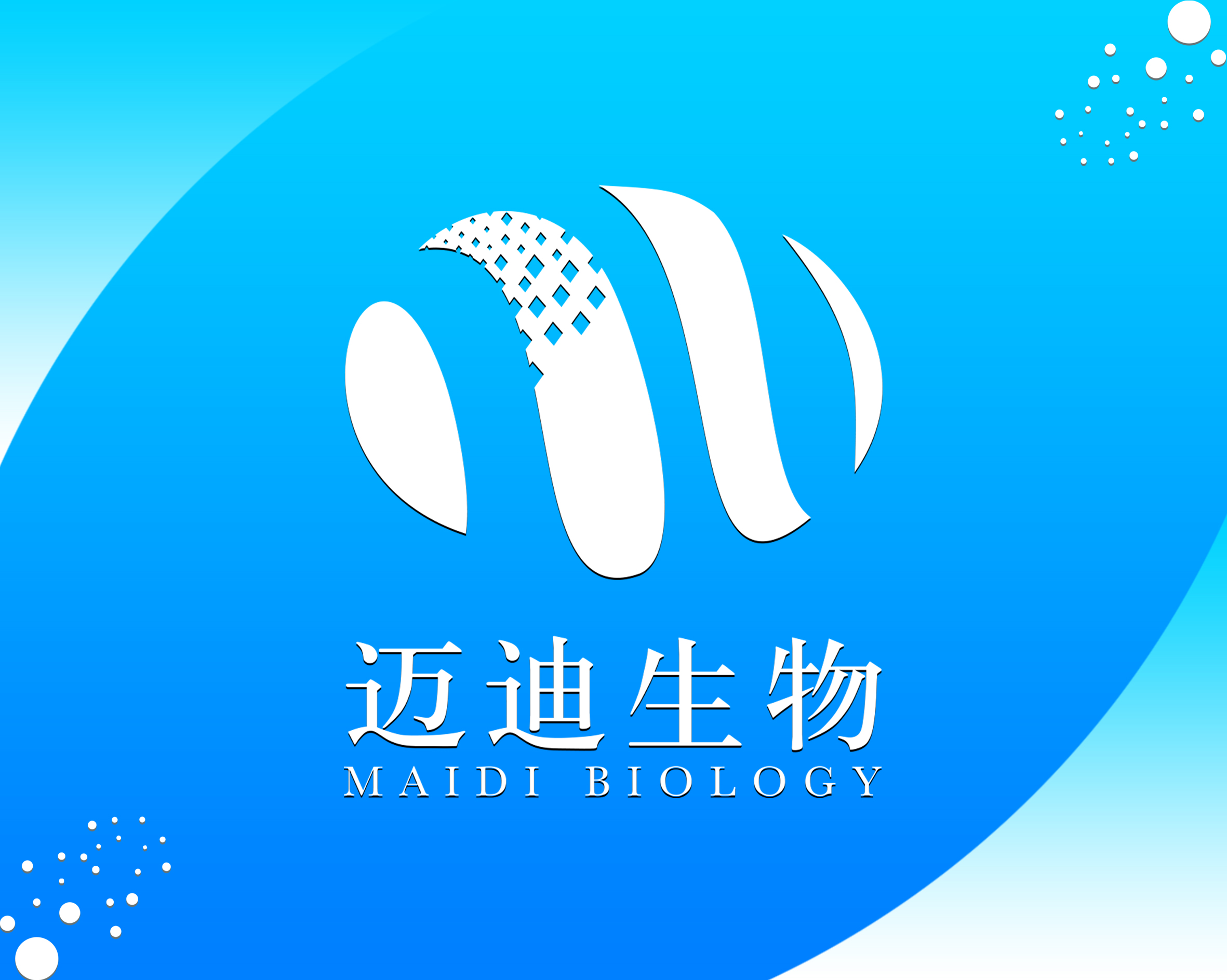 广东迈迪生物科技有限公司