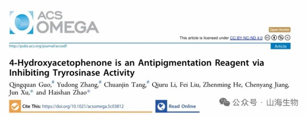科学系统讲好原料故事，山海生物拿下千万融资！