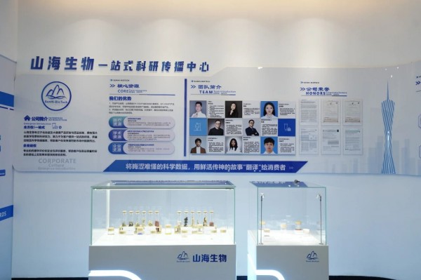 科学系统讲好原料故事，山海生物拿下千万融资！