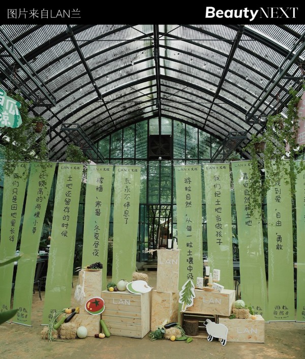 重磅｜欧莱雅集团首投中国护肤品牌「LAN兰」