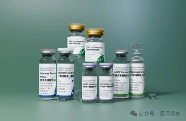 恩泽康泰完成近亿元B轮融资，助力开发新一代外泌体再生疗法及系统抗衰解决方案