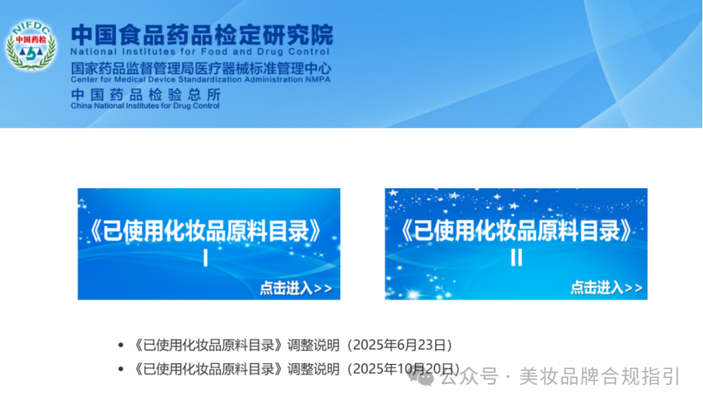 化妆品注册备案 | 化妆品新原料备案官方问答汇总篇