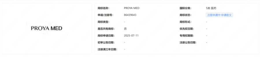 珀莱雅解锁新身份 “PROYA MED”，首次进军 PDRN 赛道！