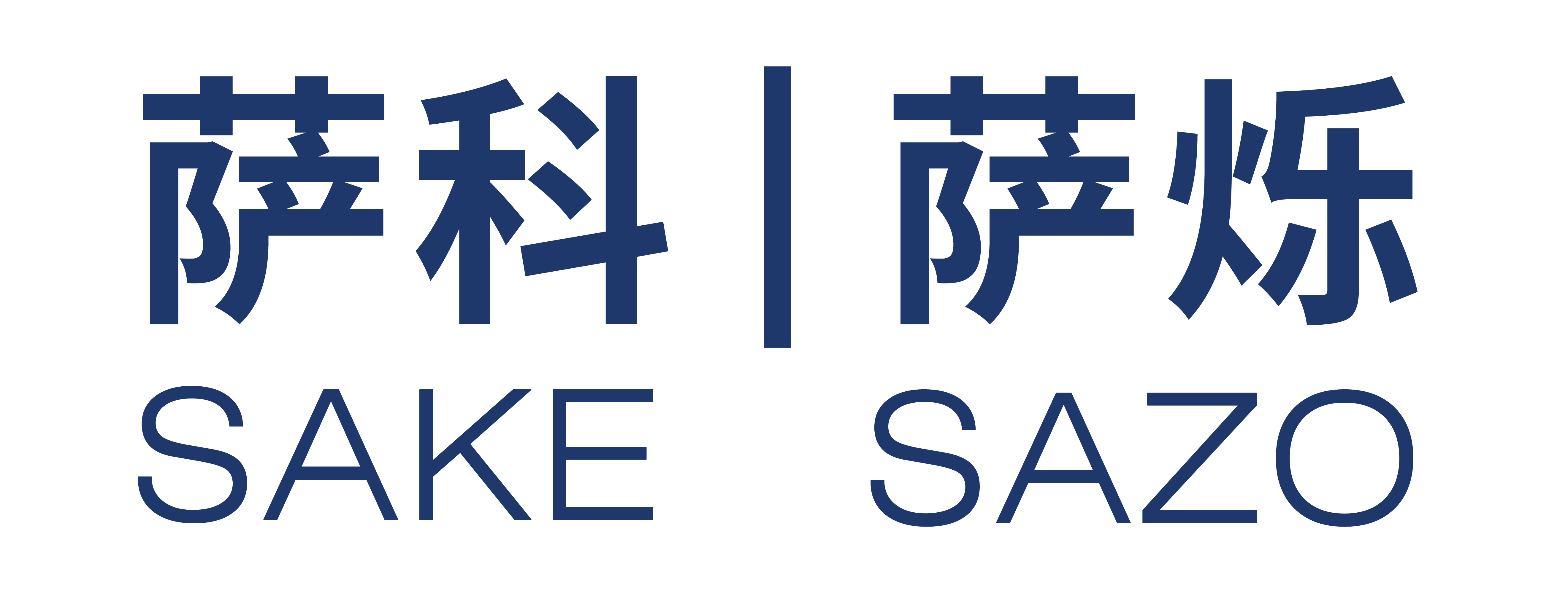 萨烁(上海)化学有限公司
