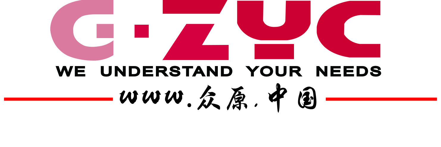 广州市众原贸易有限公司