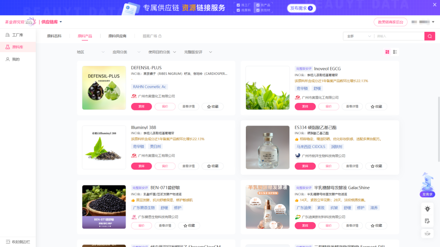 一文读懂 2025 原料备案：肽类狂欢背后，“异种化 + 食品入妆” 成新赛道