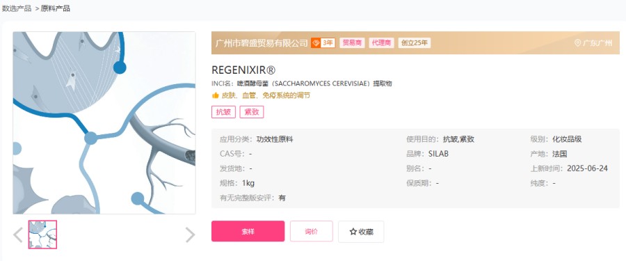 一文读懂 2025 原料备案：肽类狂欢背后，“异种化 + 食品入妆” 成新赛道