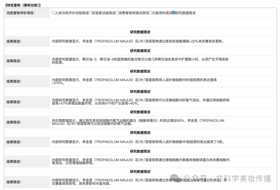 一文读懂 2025 原料备案：肽类狂欢背后，“异种化 + 食品入妆” 成新赛道