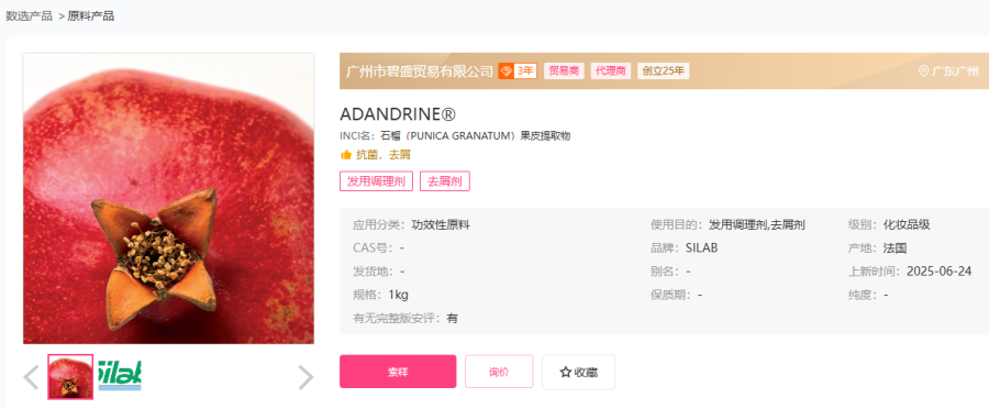 一文读懂 2025 原料备案：肽类狂欢背后，“异种化 + 食品入妆” 成新赛道