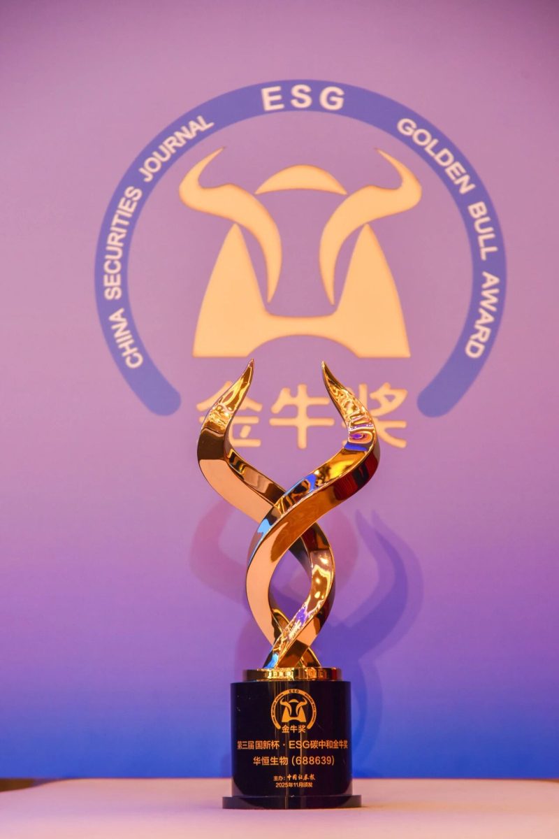 华恒生物斩获第三届 “国新杯・ESG 碳中和金牛奖”