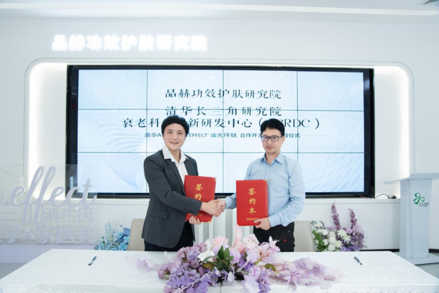 品赫独家专利清华AI谧光环肽：打破敏黑循环