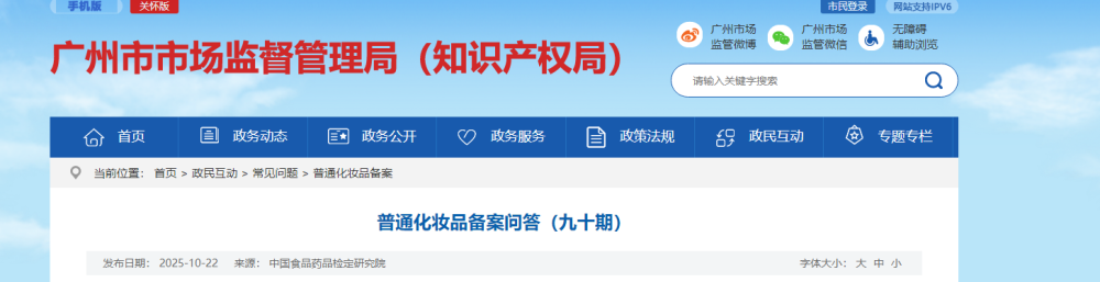 化妆品注册备案外文资料提交规范与要求