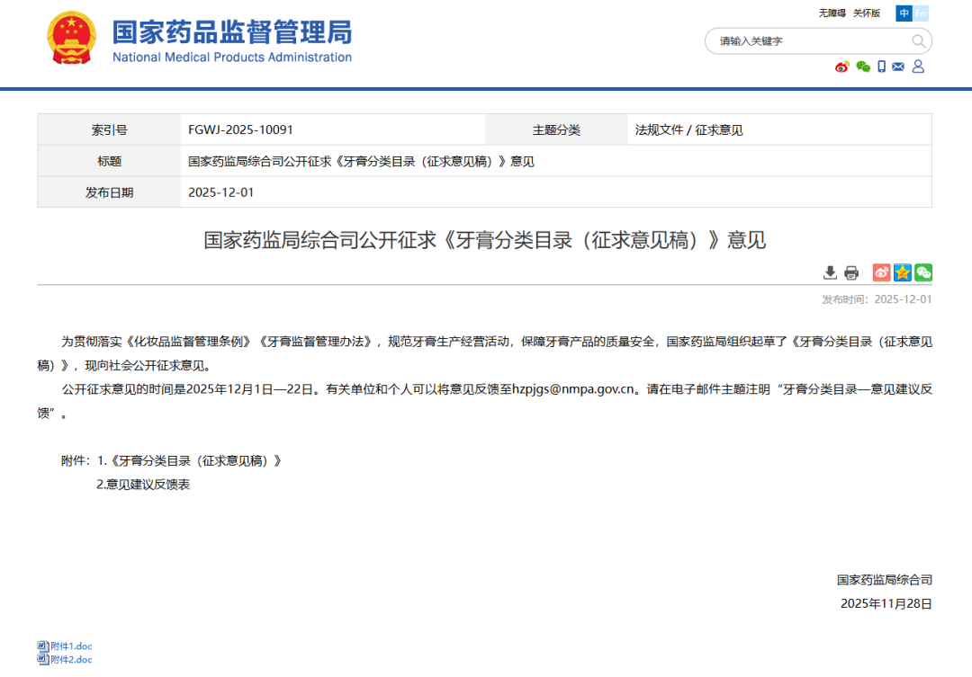 这些化妆品功效宣称彻底禁用｜ 新原料网