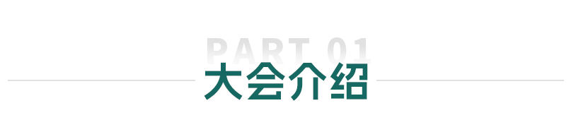 第四届中国合成生物学及生物制造大会