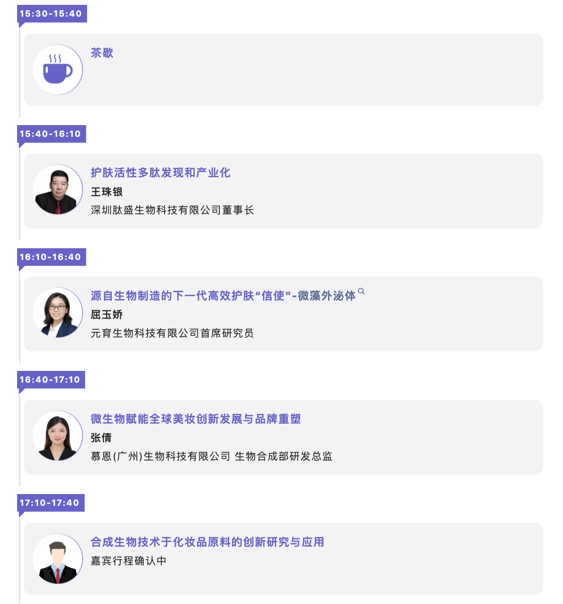 第四届中国合成生物学及生物制造大会