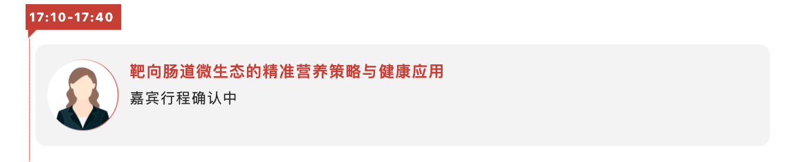 第四届中国合成生物学及生物制造大会