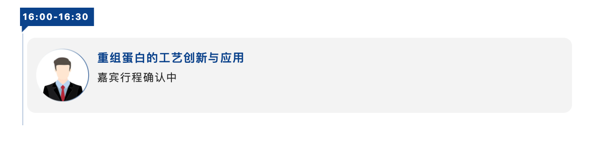 第四届中国合成生物学及生物制造大会