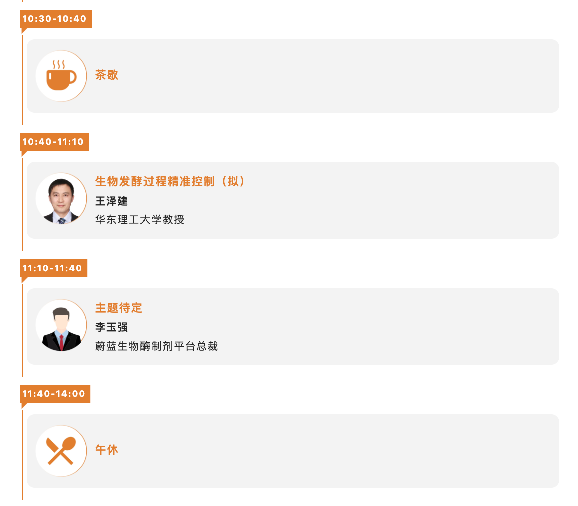 第四届中国合成生物学及生物制造大会