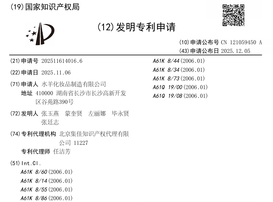 重磅！又一上市公司拿下 PDRN 专利