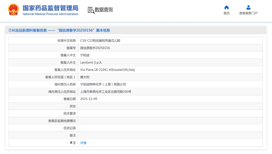 又一款阿胶类新原料备案落地