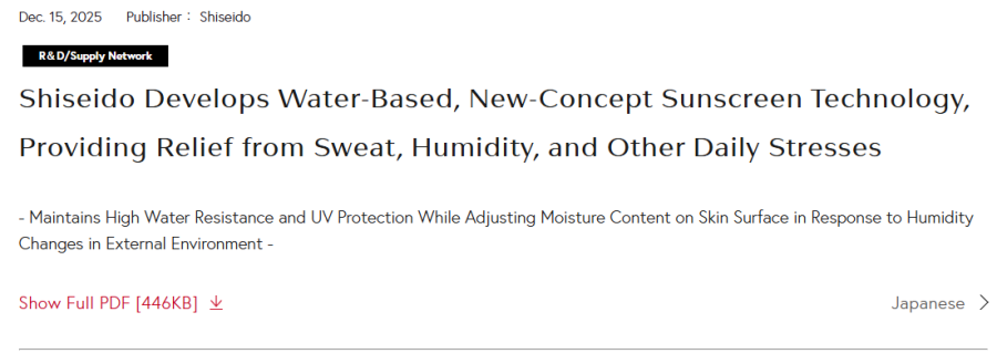 资生堂新型防晒技术，防水力与舒适度双向突破