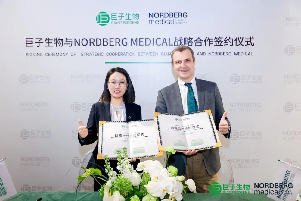 巨子生物与瑞典Nordberg达成技术合作；百雀羚生物医药板块落户北京；18批次化妆品检出禁用原料