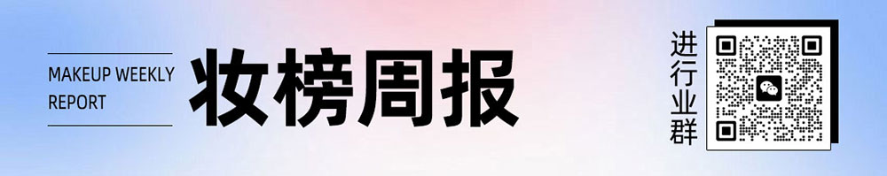 欧莱雅计划评估收购阿玛尼股权；祖玛珑推出AI香水顾问；四款化妆品新原料备案成功