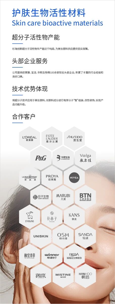 深圳杉海创新技术有限公司