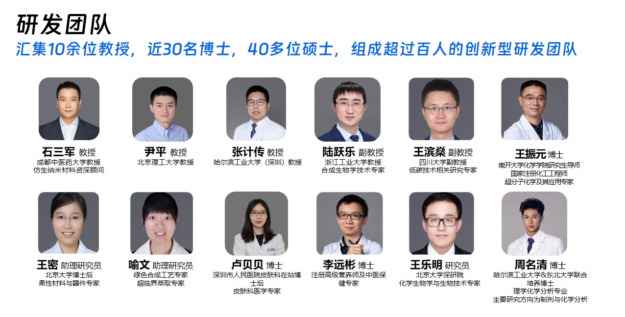 深圳杉海创新技术有限公司