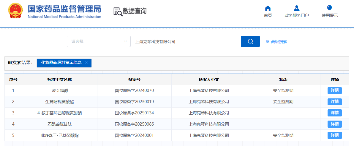 国内企业跑通外泌体全链路，功效护肤迈入量产时代