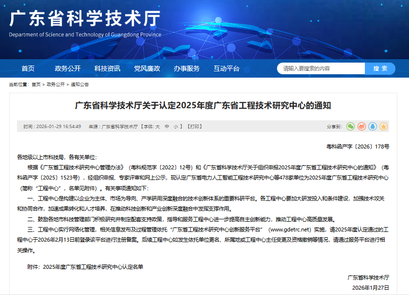 权威认证！杉海创新再揽两项重磅荣誉，彰显硬核创新实力