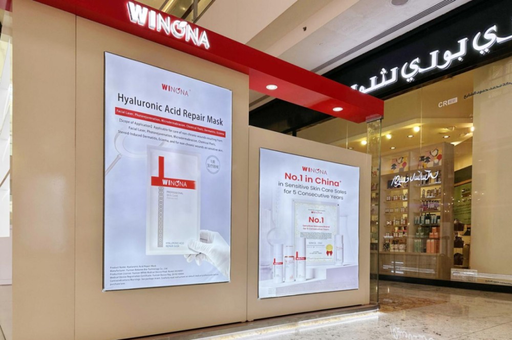 美妆行业周报｜薇诺娜进入中东市场；HBN母公司赴港上市；欧莱雅在印度建首个全球美妆科技中心