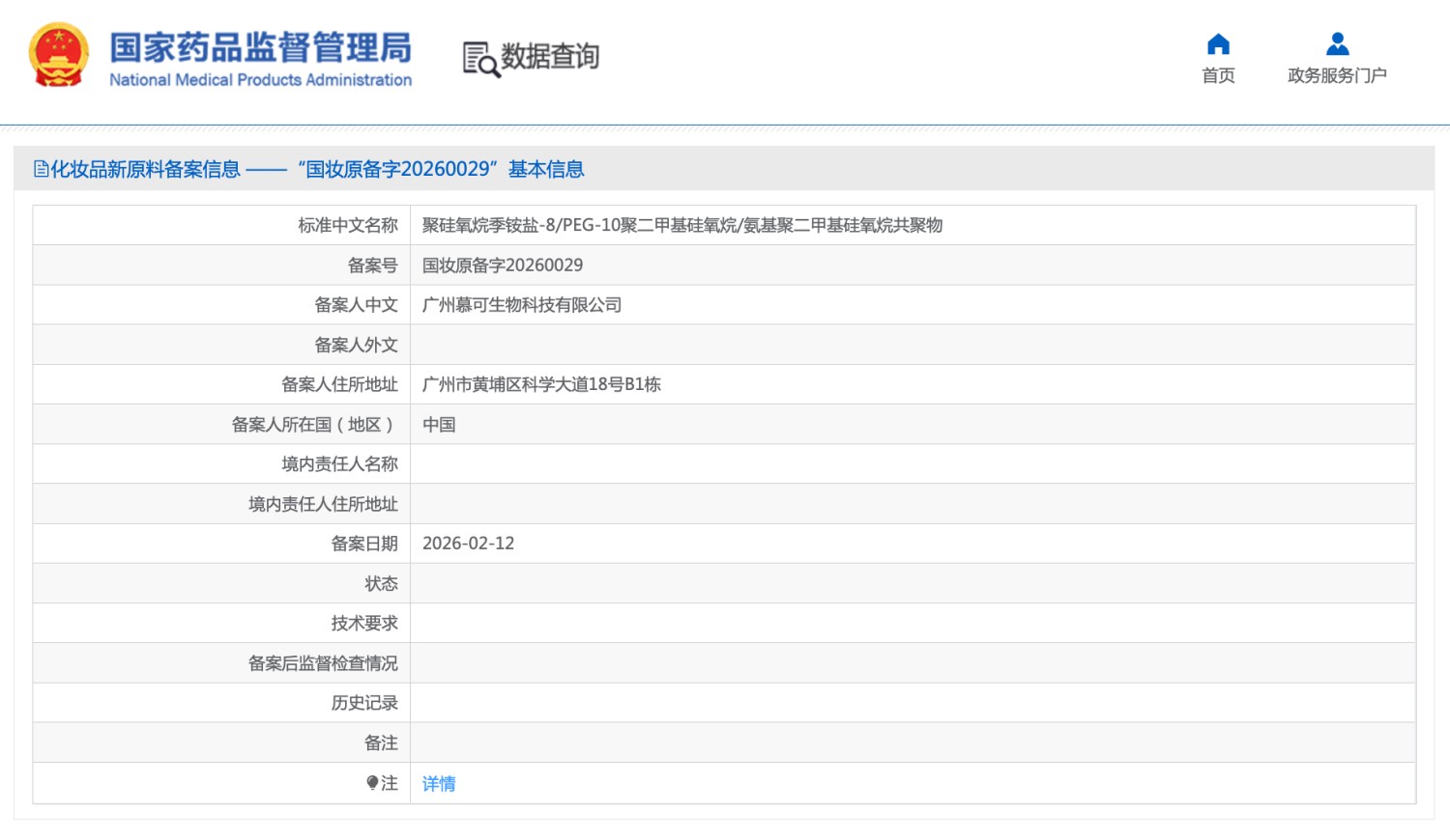 3款化妆品新原料备案落地，涵盖硅类、核酸类、寡肽类